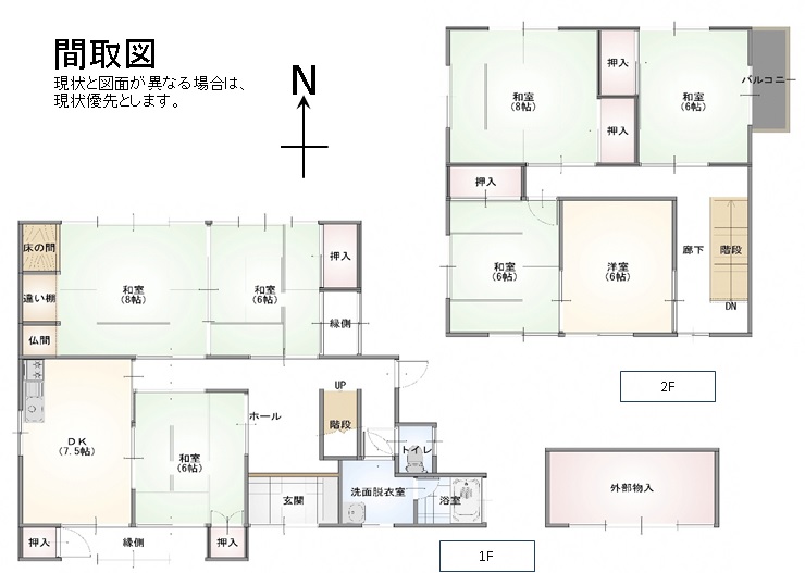 House in Sanwa, Kyoto: photo 2