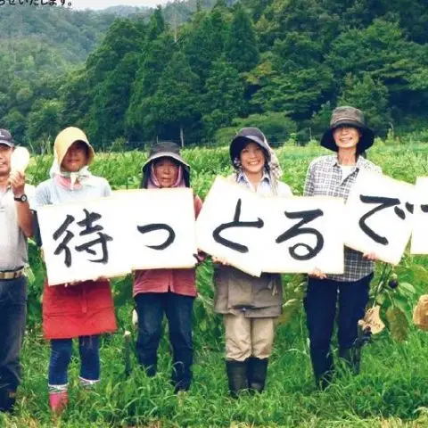 「最先端の田舎」京丹後市大宮南地域の体験ツアー
