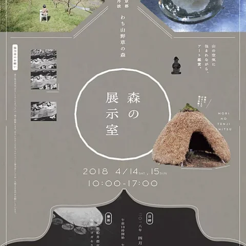 第５回 はるいろさくらまつり（今年で最後！）