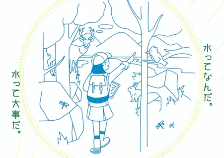 水を旅する研究所＠南丹市