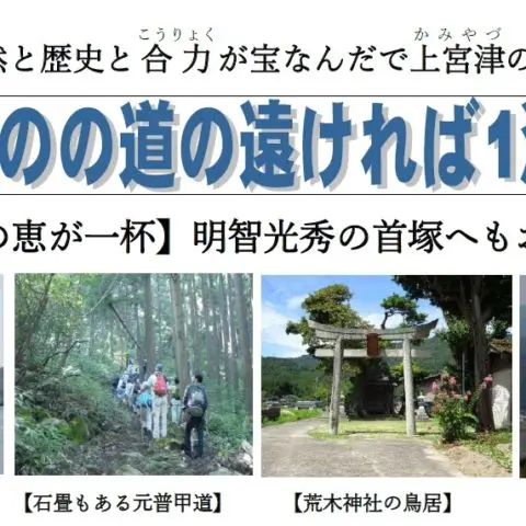 ※中止※地域体験ツアー「大江山いくのの道の遠ければ１泊２日の旅」