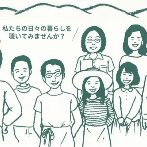 京都綾部　里山交流大学