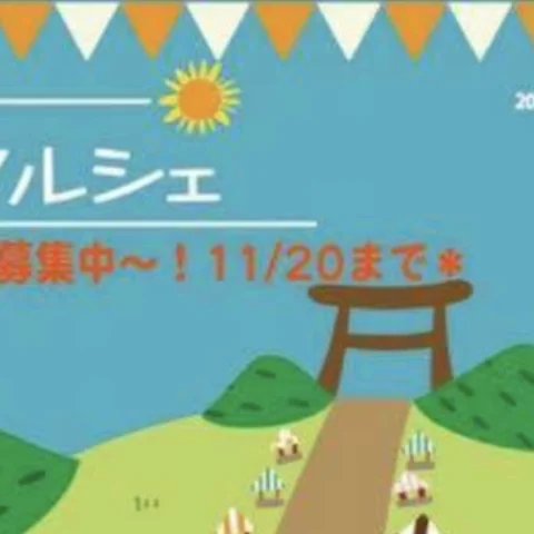 元伊勢内宮 参道マルシェ ＠福知山市大江町