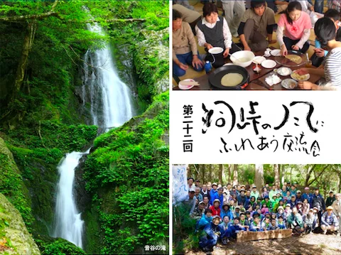第22回「洞峠の風にふれあう交流会」参加者募集！