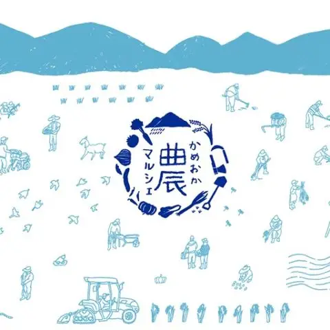 「農」「食」「生活」の新しいマルシェ『かめおか農マルシェ』