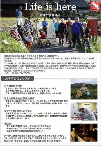 ライフスタイルプラン