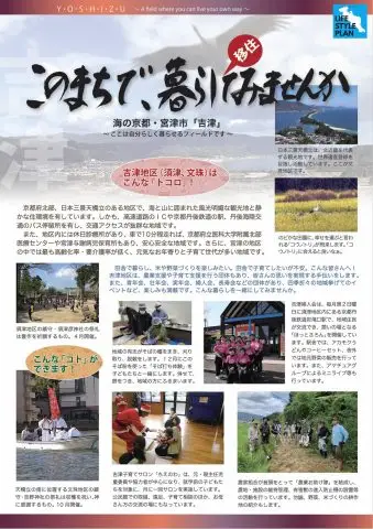 ライフスタイルプラン