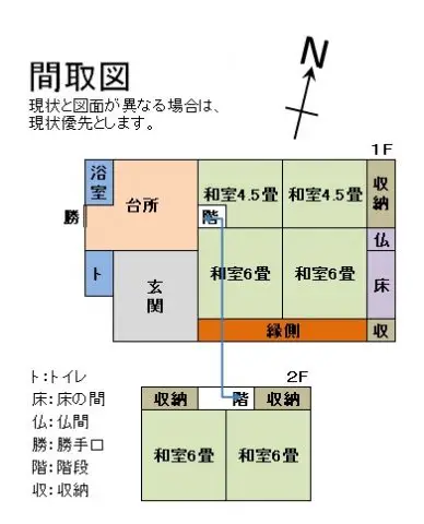 三和町細見　No.20