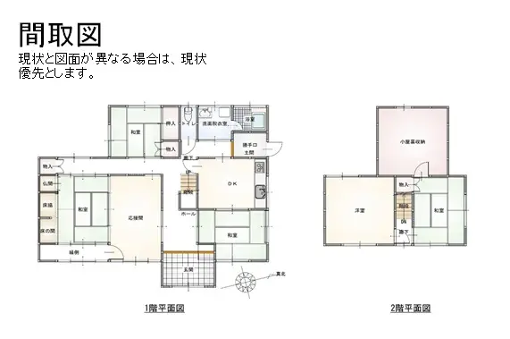 大江町有路上・有路下　No.6