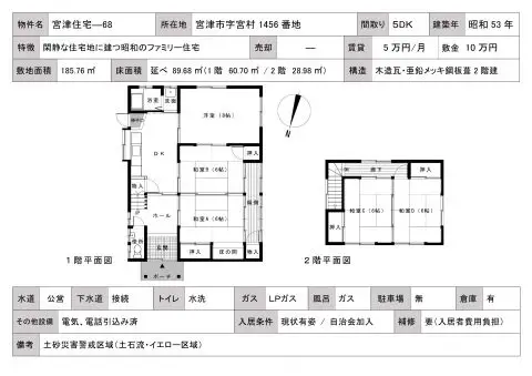 宮津住宅―68