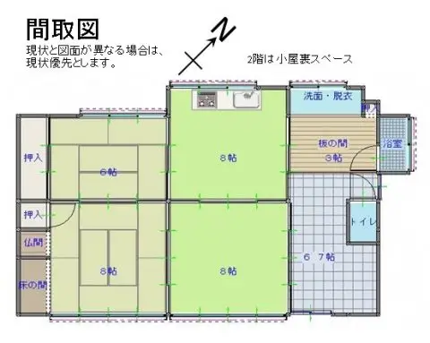 三和町細見　No.23