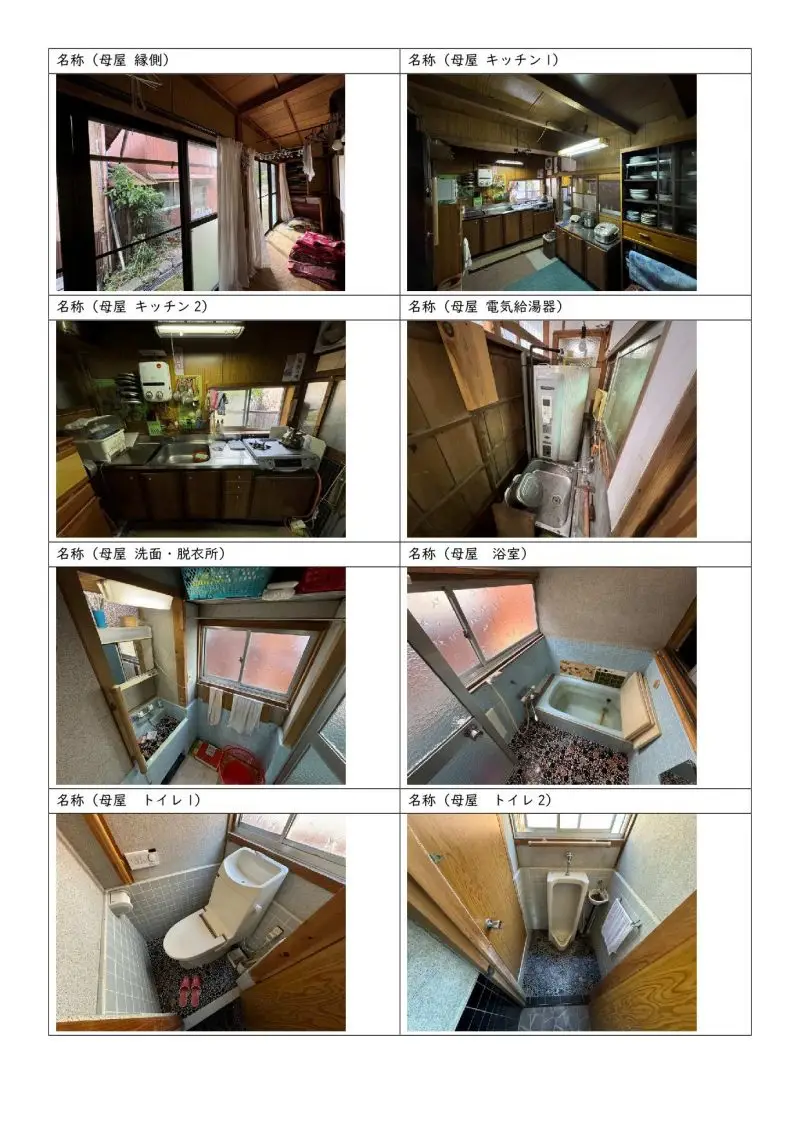 本庄地区住宅(伊根町字本庄浜)C-0019