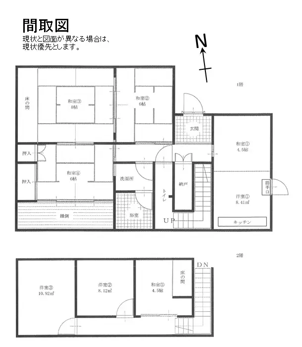 夜久野町下夜久野　No.16