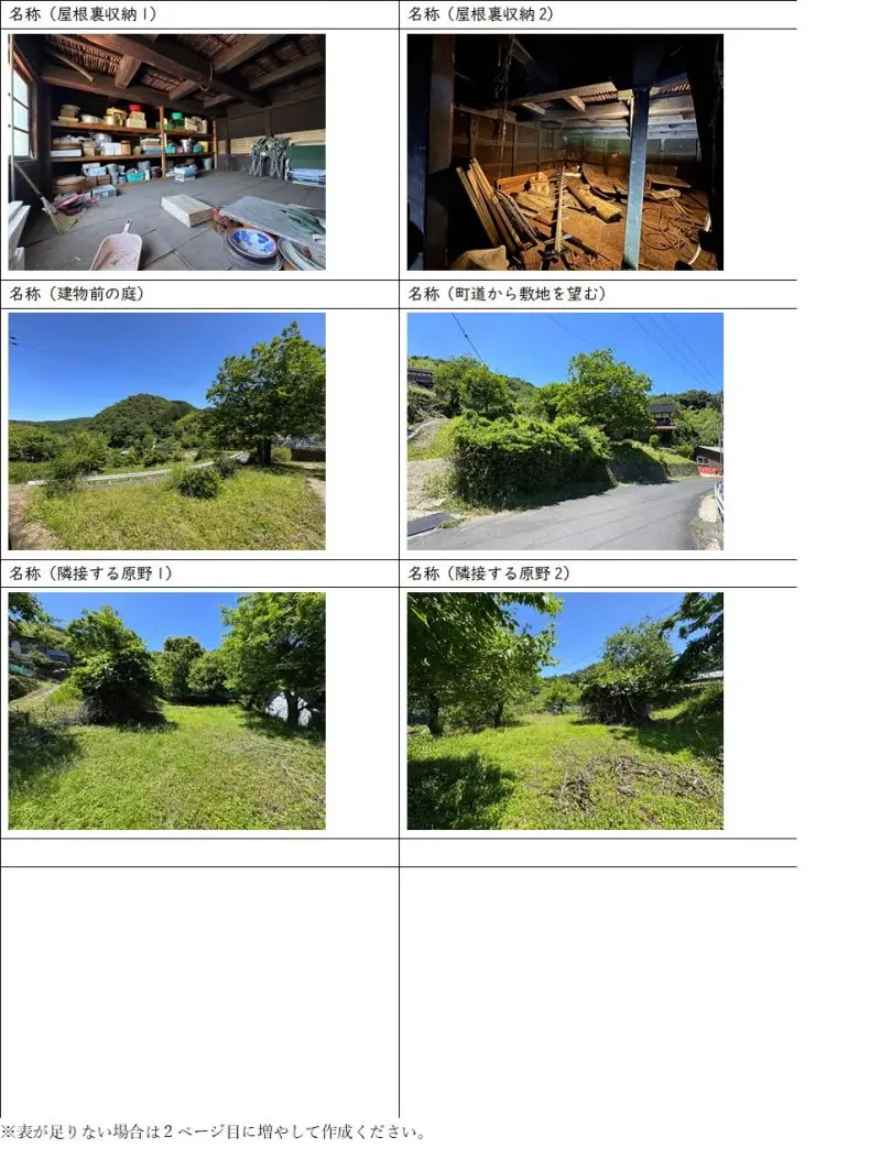 筒川地区住宅(伊根町字菅野)D-0012