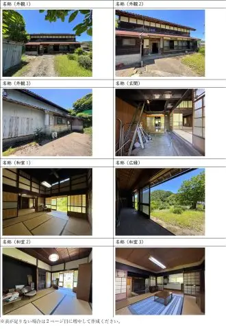 筒川地区住宅(伊根町字菅野)D-0012