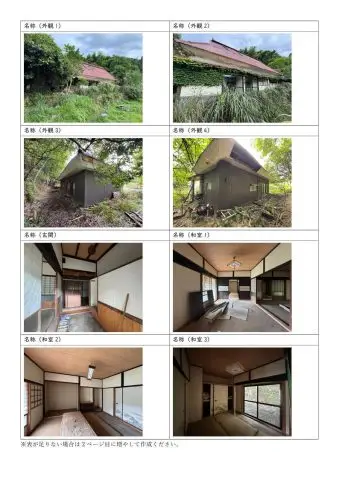 筒川地区住宅(伊根町字菅野)D-0013