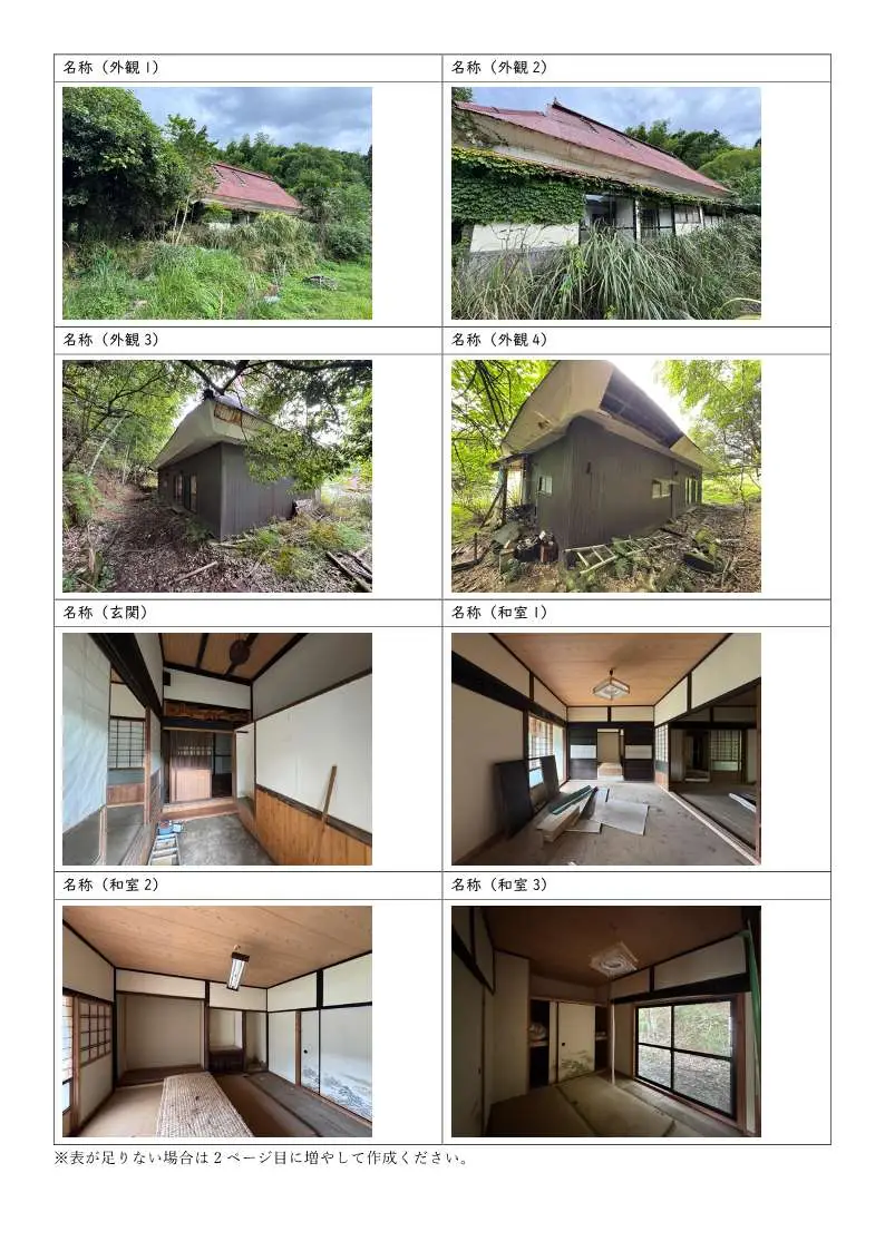 筒川地区住宅(伊根町字菅野)D-0013