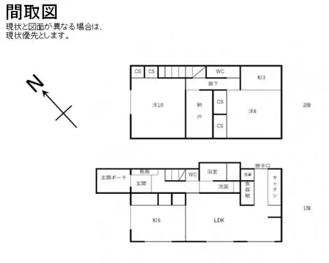 三和町細見　No.24