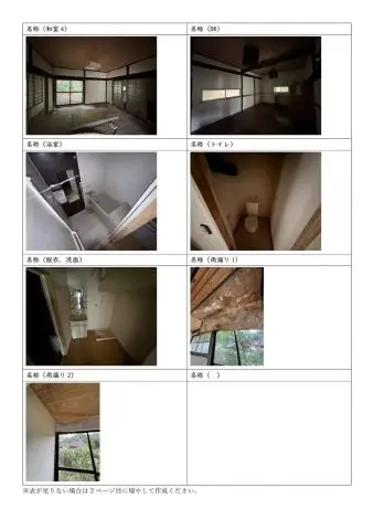 筒川地区住宅(伊根町字菅野)D-0013