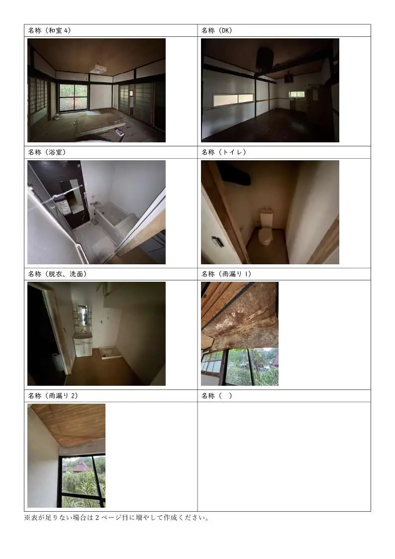 筒川地区住宅(伊根町字菅野)D-0013