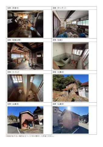 朝妻地区住宅（伊根町字峠）B-0020