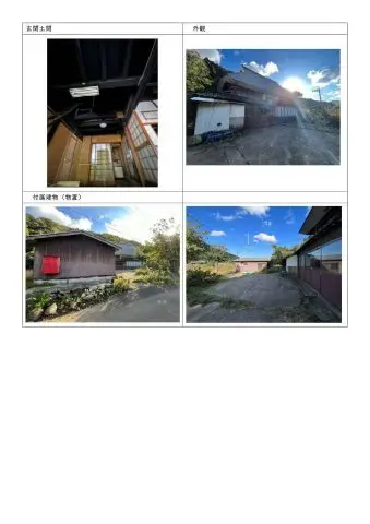 本庄地区住宅(伊根町字本庄浜)C-0021