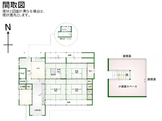 三和町菟原 No.18