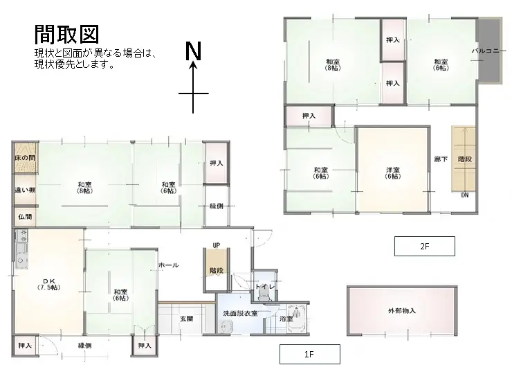 三和町菟原 No.19